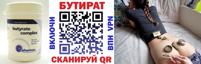 Купить  Талица  Бутират оксана 