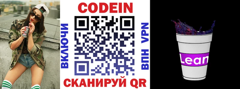Купить где  Талица  Кодеин напиток Lean (лин) 