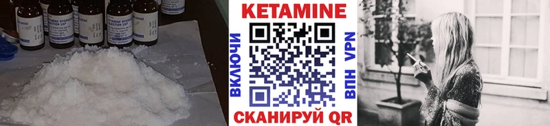 Кетамин VHQ  Купить закладки  Талица 